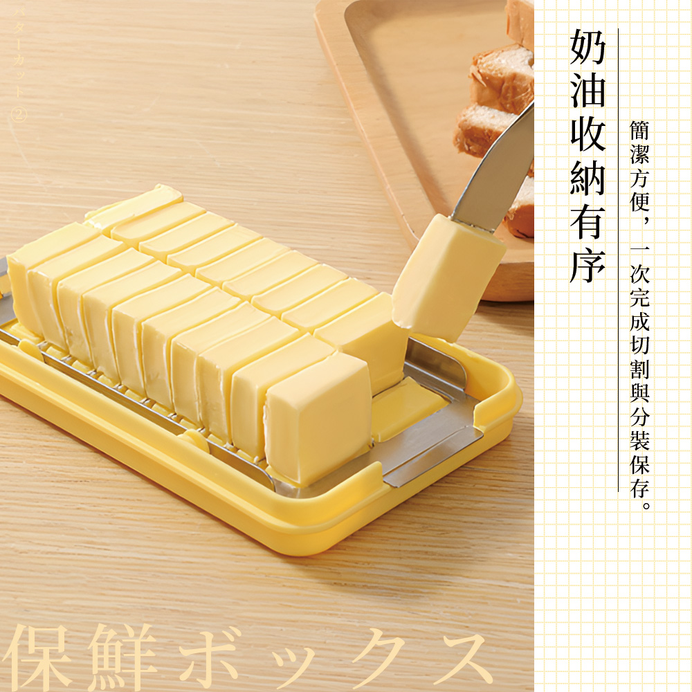 【上手家居】304不鏽鋼奶油盒(烘焙用具/奶油切割盒/奶油分裝盒/切奶油/黃油盒/保鮮盒), , large