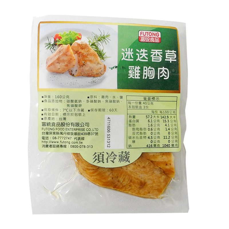 Chicken breast, , large