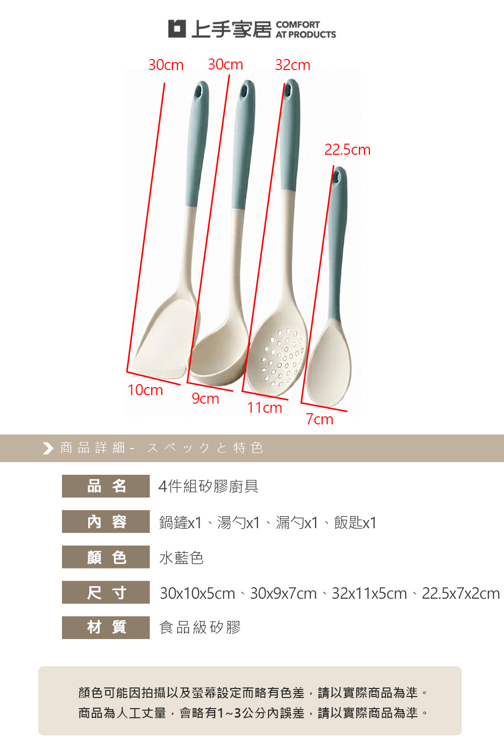 【上手家居】4件組矽膠廚具(廚具組/矽膠鍋鏟/矽膠湯勺/露營餐具), , large