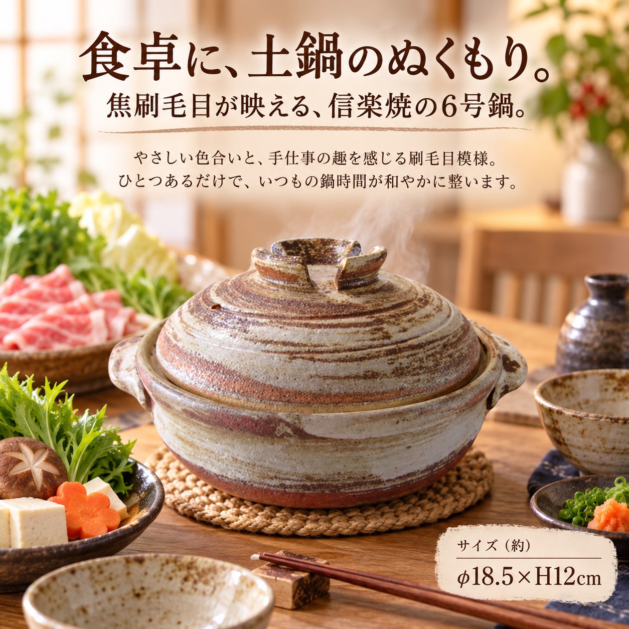 【HIYASU日安工坊】日本信樂燒6號砂鍋-焦刷毛目, , large