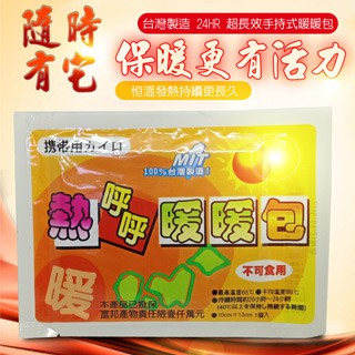 GS MALL 台灣製造 24小時超長效手持式暖暖包 暖宮 熱敷包 發熱包 暖手包 暖暖包 手持式暖暖包 燒呼呼, , large