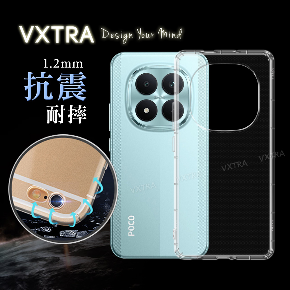 VXTRA POCO M8 Pro 5G 防摔氣墊保護殼 空壓殼 手機殼, , large