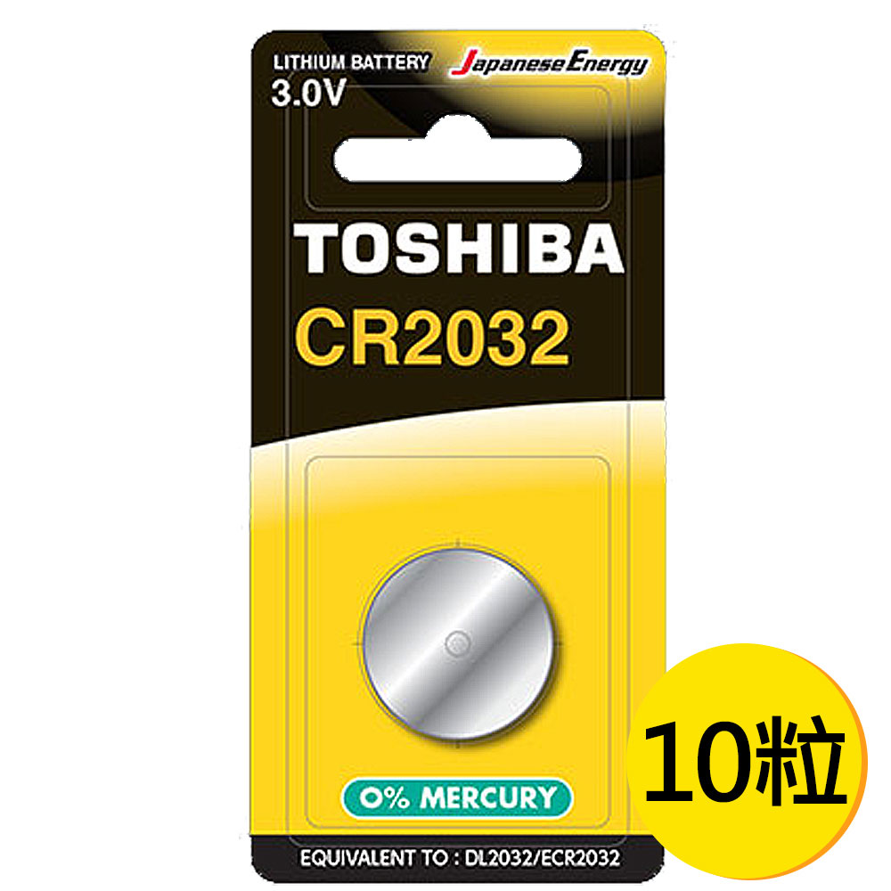 【東芝Toshiba】CR2032鈕扣型 鋰電池10粒盒裝(3V DL2032鈕型電池 無鉛 無汞), , large