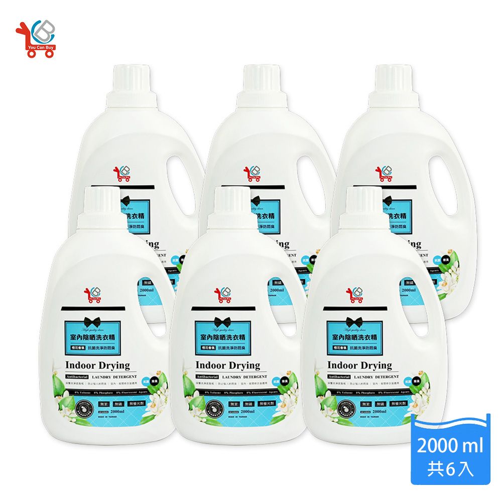 [You Can Buy]橙花香氛 室內陰曬洗衣精 2000mlx6入, , large