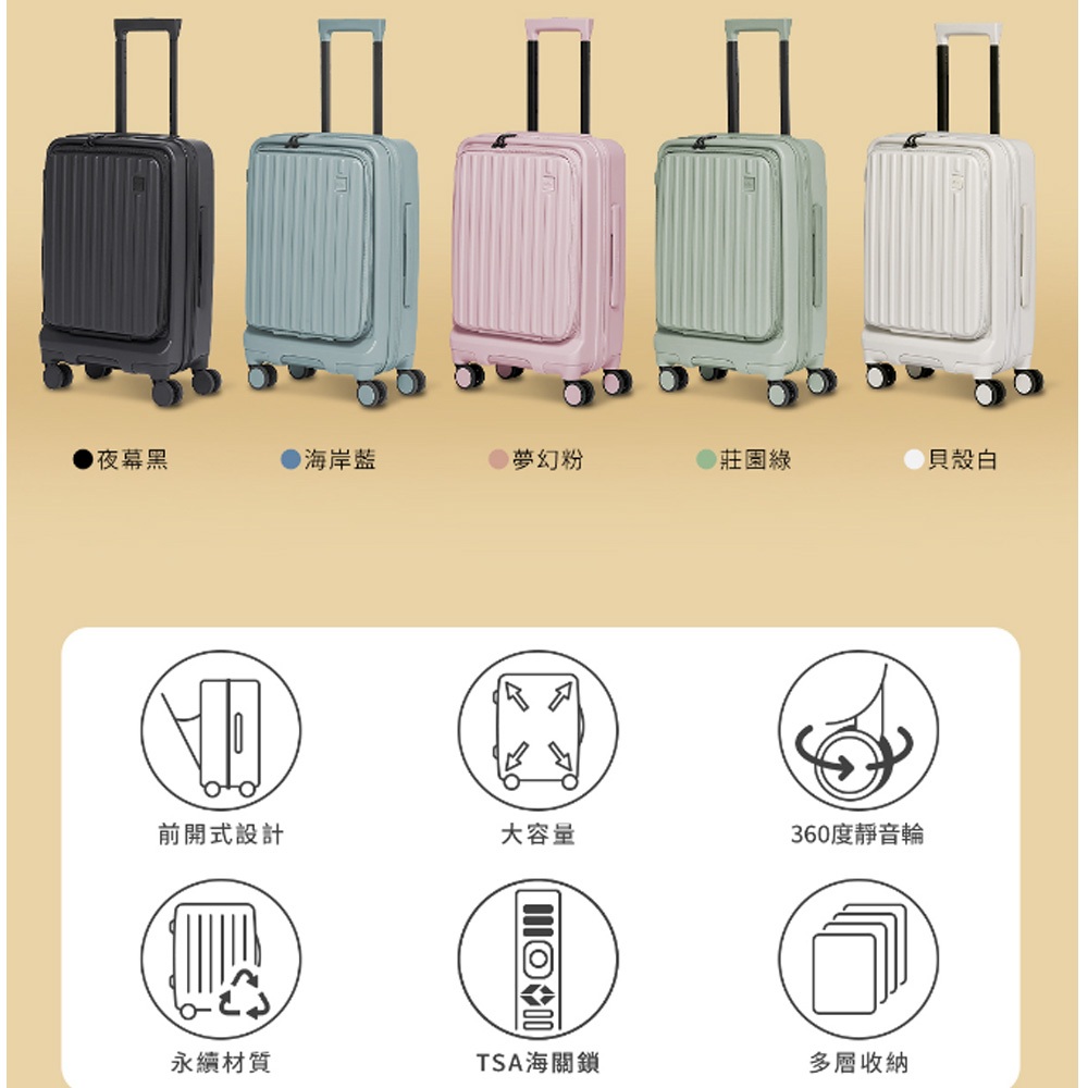 【Acer】巴塞隆納前開式行李箱 登機箱 20吋, , large