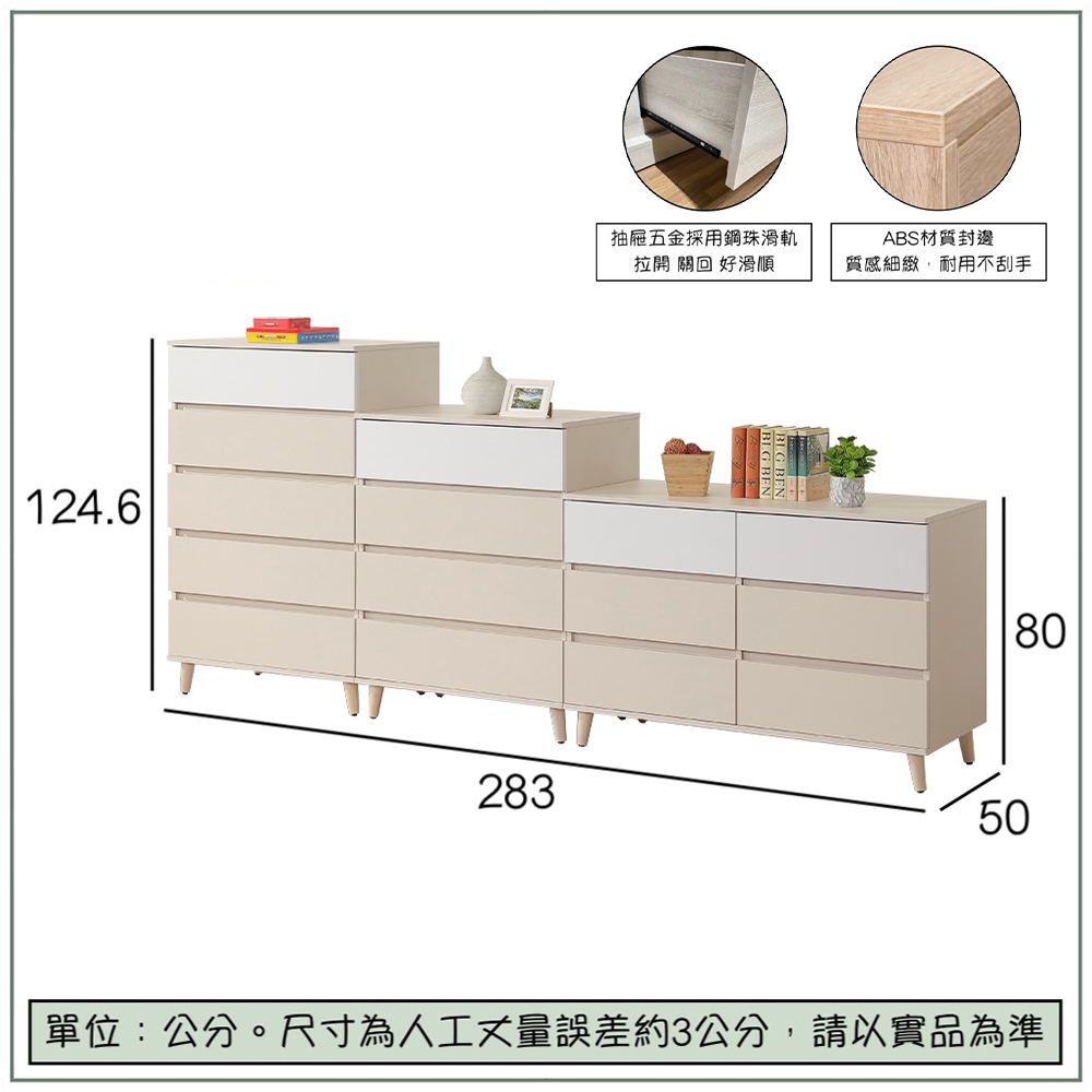 【唯熙傢俱】米娜雙色9.3尺抽屜櫃, , large