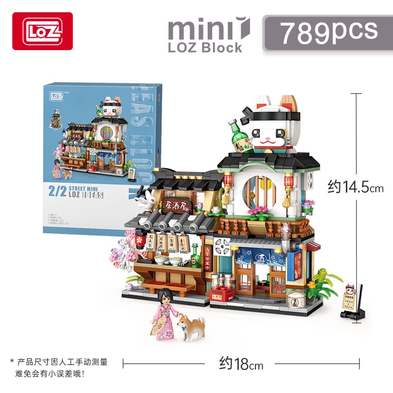 LOZ微型積木居酒屋, , large