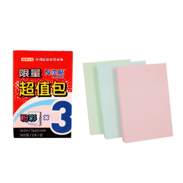 【N次貼】超值包可再貼便條紙 76x51mm 黃、三色  300張/3本 61001、61002  -  多款可選, , large