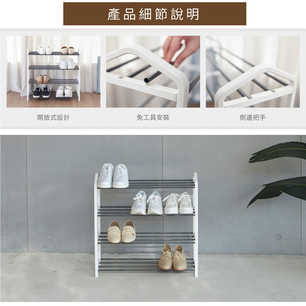 【H&R安室家】台製開放式四層鞋架/收納鞋架SH96, , large