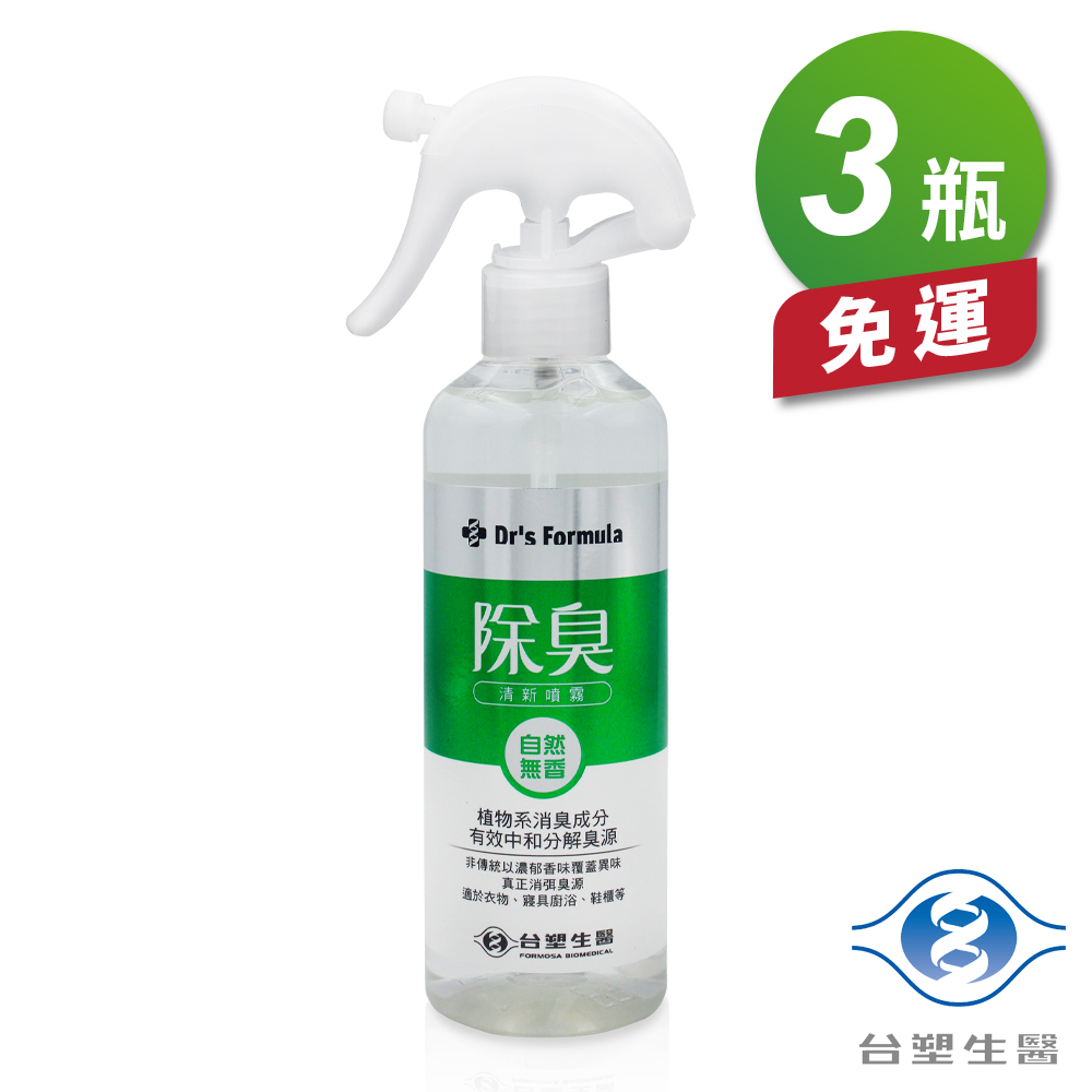 [淳安] 台塑生醫 除臭清新噴霧 (255g) (自然無香) (3瓶) 免運費, , large