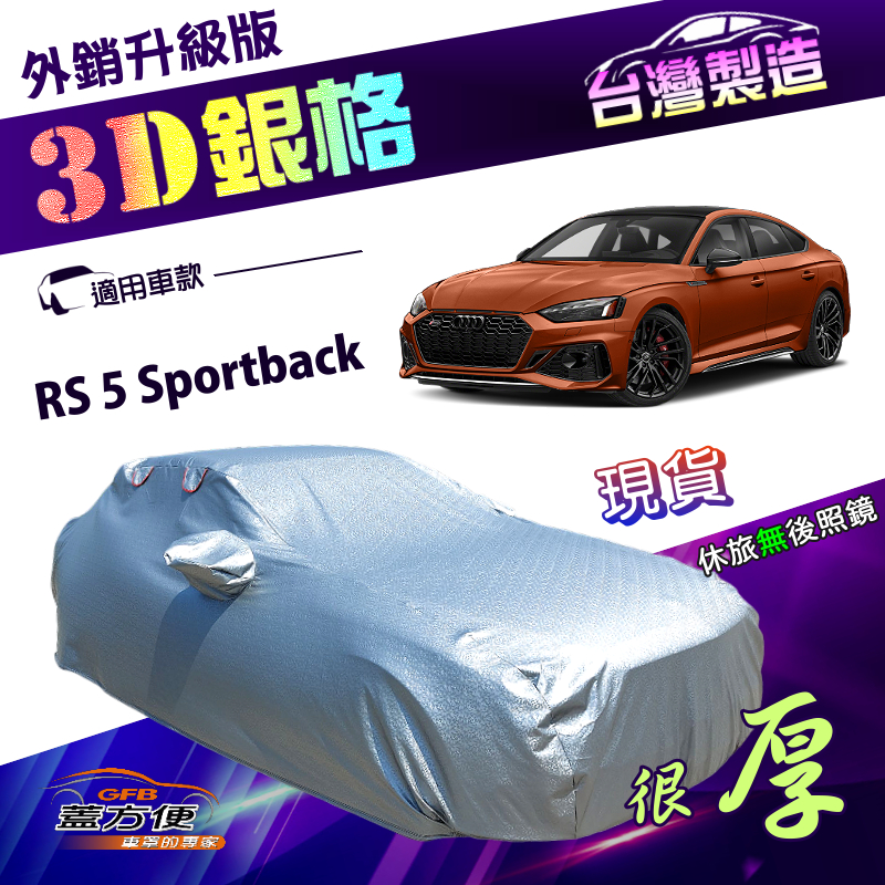 CAR COVER, , large
