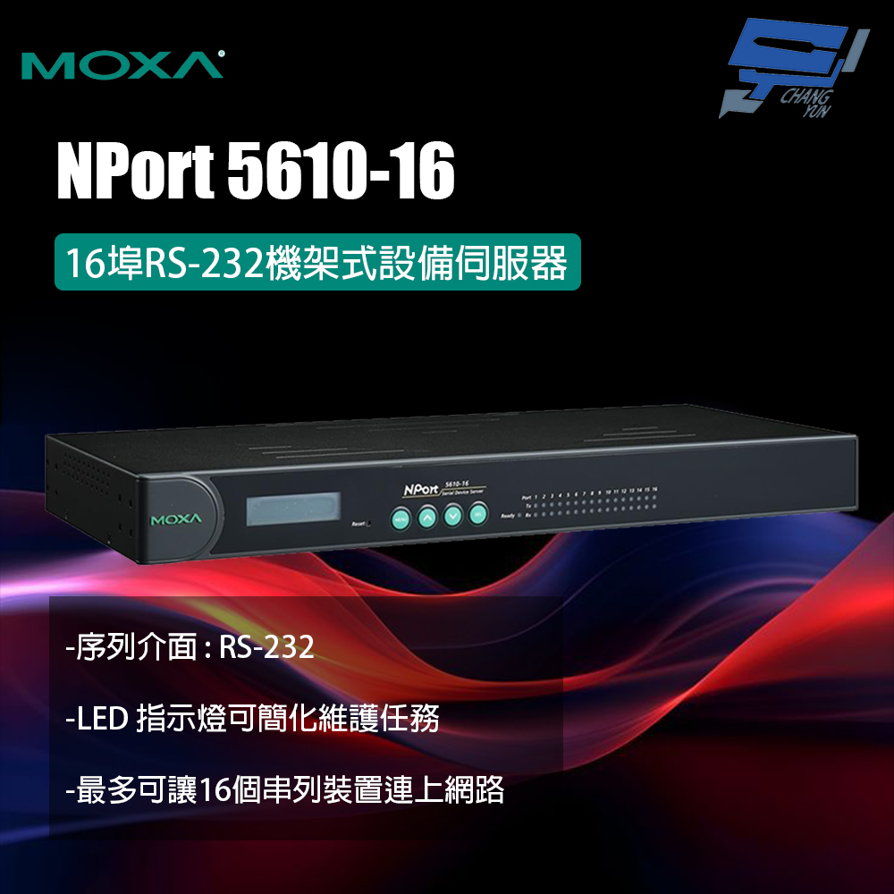 昌運監視器 MOXA NPort 5610-16 16埠RS-232機架式設備伺服器, , large
