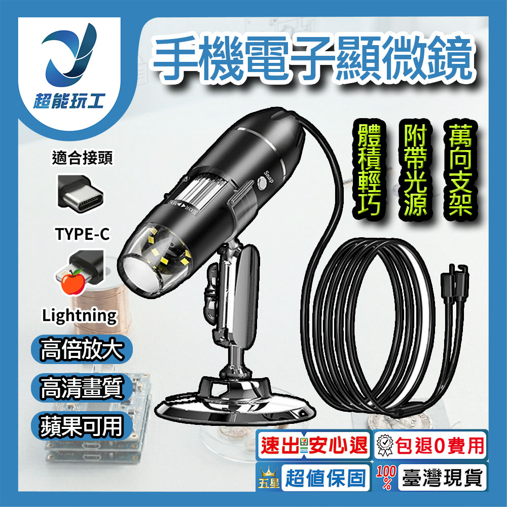 X6D電子顯微鏡1600倍【蘋果/安卓】, , large