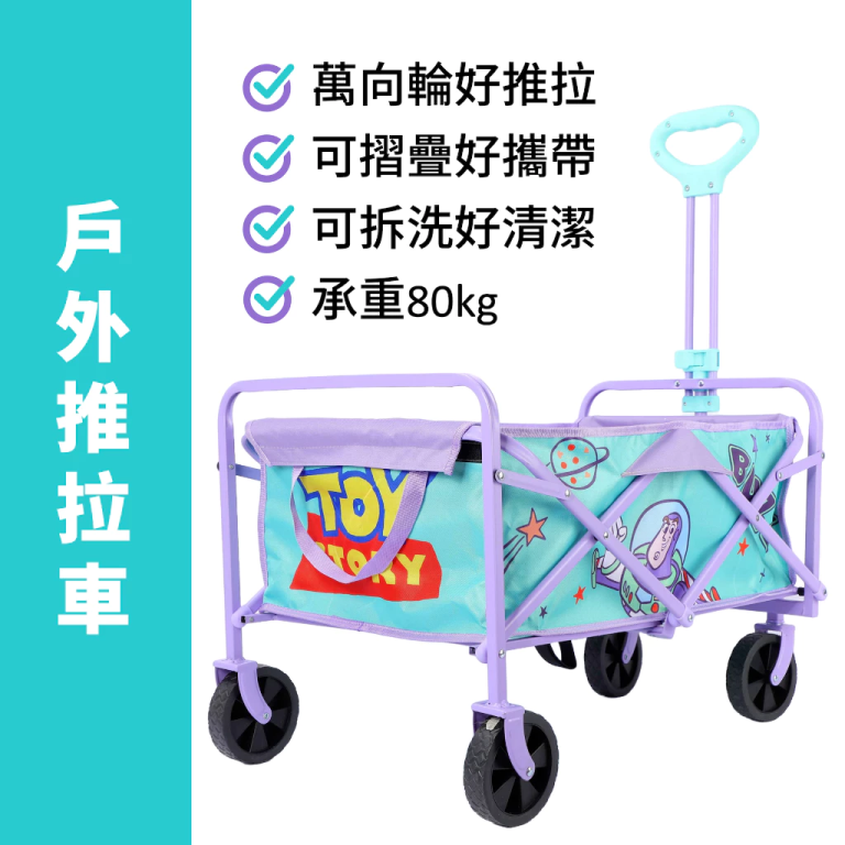 露營車 推車 戶外收納推拉車 容量60L 承重80kg 可折疊便攜 萬向輪 可拆洗布套 巴斯光年, , large