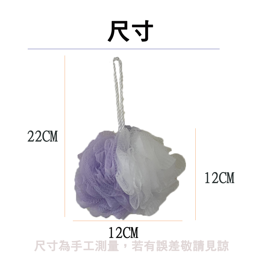 【超值箱購12入組 粉/紫/綠/白 顏色隨機出貨】柔彩沐浴球 沐浴球 洗澡巾 沐浴 台灣製造 細柔材質 起泡容易 刷背巾 吊掛易乾, , large