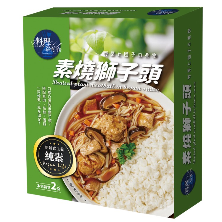 Vegetarian braised meatball with soy sau, , large