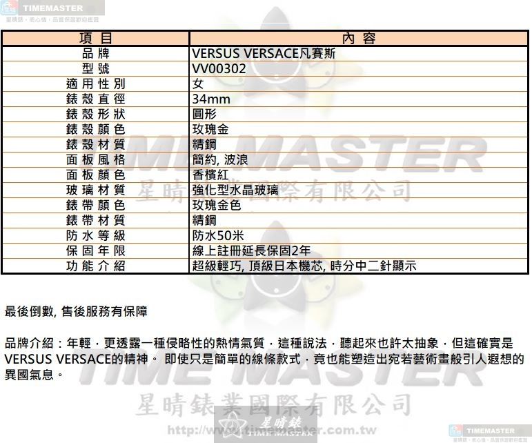 [星晴錶業]VERSUS VERSACE手錶,34mm,VV00302香檳紅錶面玫瑰金錶殼玫瑰金色精鋼錶帶款, , large