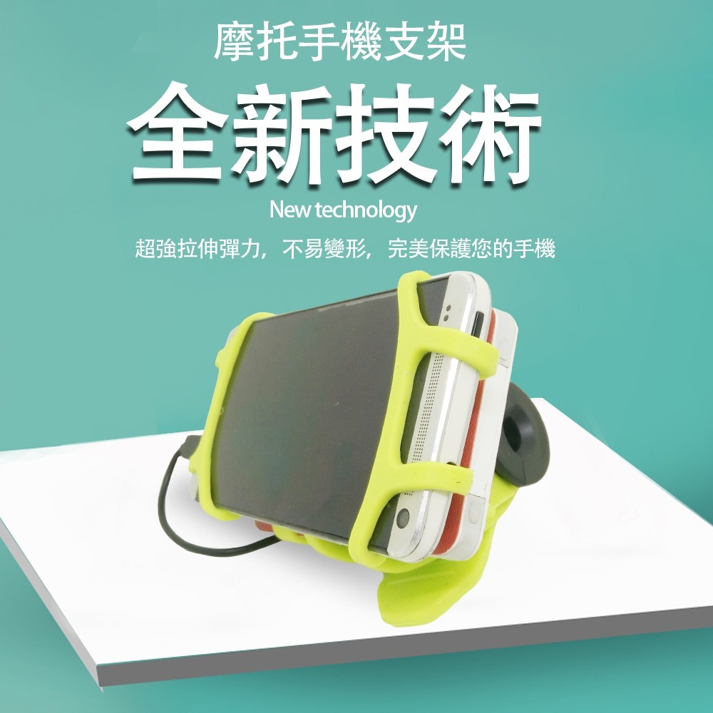 GS MALL 摩托車行動電源手機架 矽膠手機架 手機架 行動電源架 手機架 手機座 摩托車手 機座 電源手機架, , large