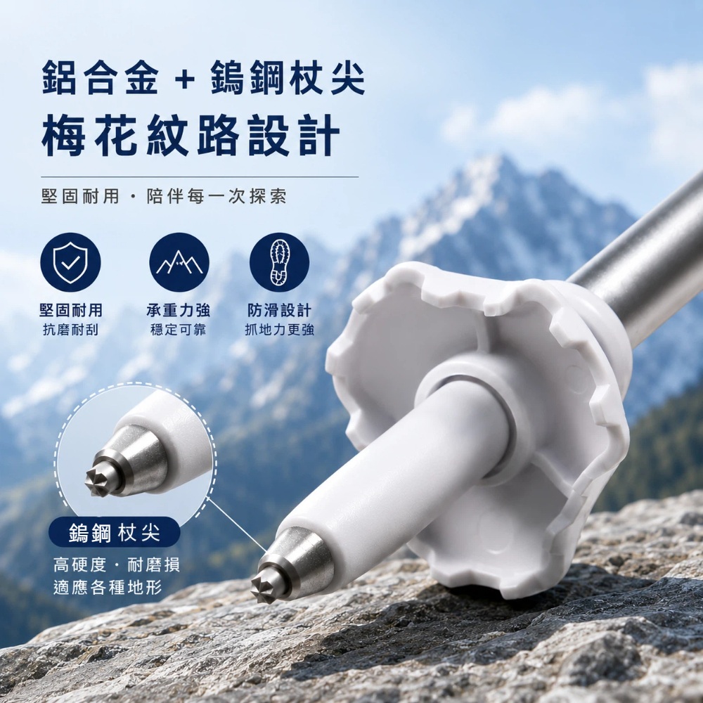 【Pioneer 開拓者】天馬星2系 鋁合金登山杖 T柄手把 199g 一入 任選, , large