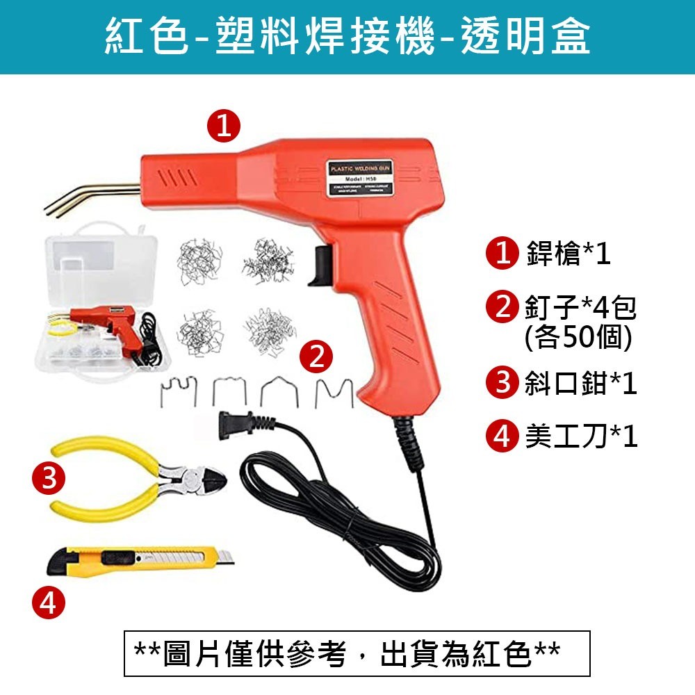 塑料焊接機透明盒, , large