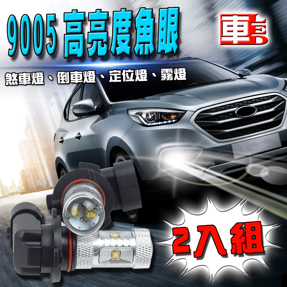 【車的LED】魚眼6SMD 30W-2入組-白光, , large