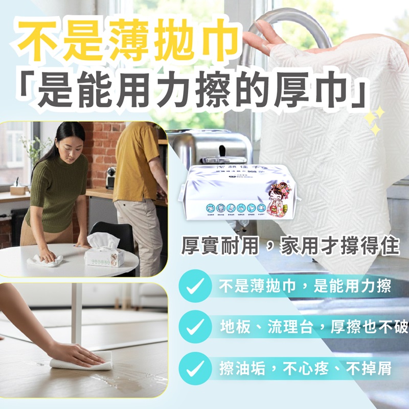 【佳格國際】潔顏佳子竹纖柔靭萬用巾｜618年中慶-8包(箱) 5折, , large