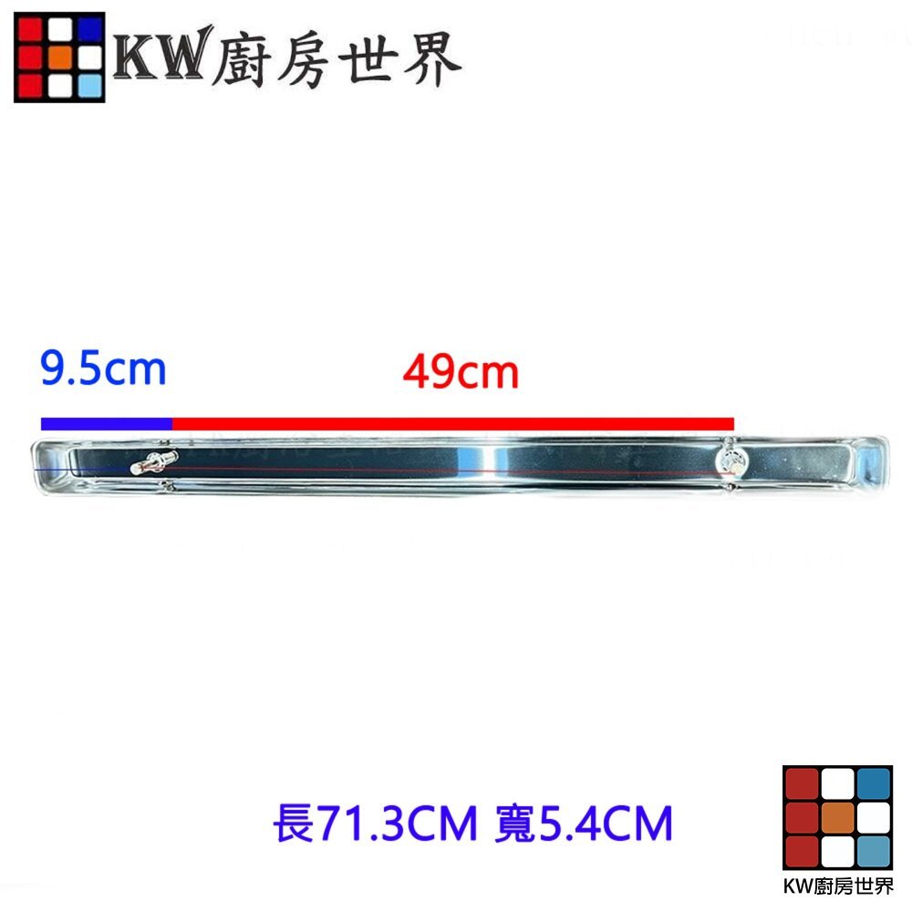 【KW廚房世界】《油槽型油杯》專區 電鍍  排油煙機配件 零件, , large