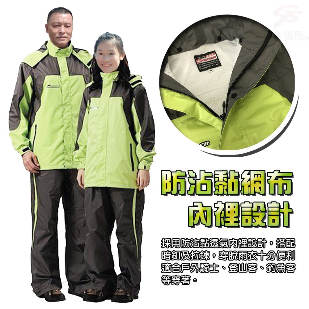 GS MALL 達新牌 彩仕型二件式休閒套裝雨衣 M~3XL 果綠衣灰褲 套裝雨衣 雨衣 二件式雨衣 達新牌雨衣, , large