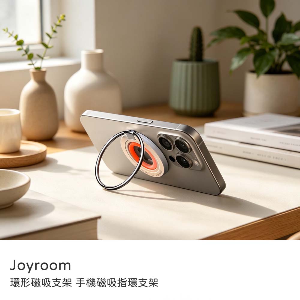 【山水之寶】JOYROOM 手機磁吸指環支架 環形磁吸支架 手機磁吸指環支架 Magsafe 附磁吸貼片 引磁片, , large