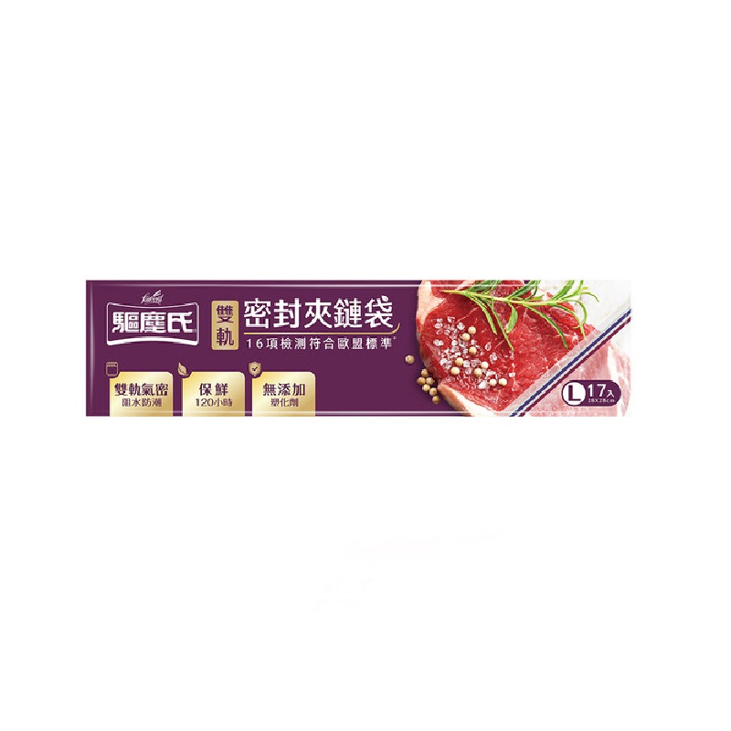 驅塵氏雙軌密封夾鏈袋(大), , large