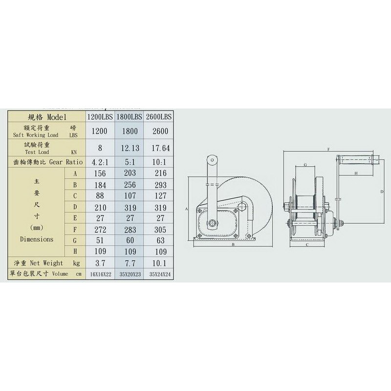 WIN 五金 LBS-2600 WIN手搖式捲揚機附煞車 手動捲揚機 手搖捲揚機 鋼索手動絞盤 手拉吊車 手搖吊車, , large
