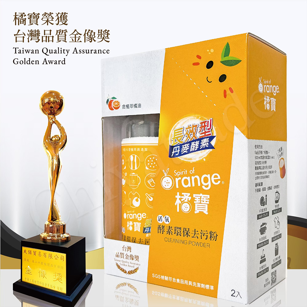 【橘寶】活氧酵素環保去污粉 去垢除臭 高效分解油污 台灣製-300g(4盒共8罐)贈量杯
去污粉x4盒, , large