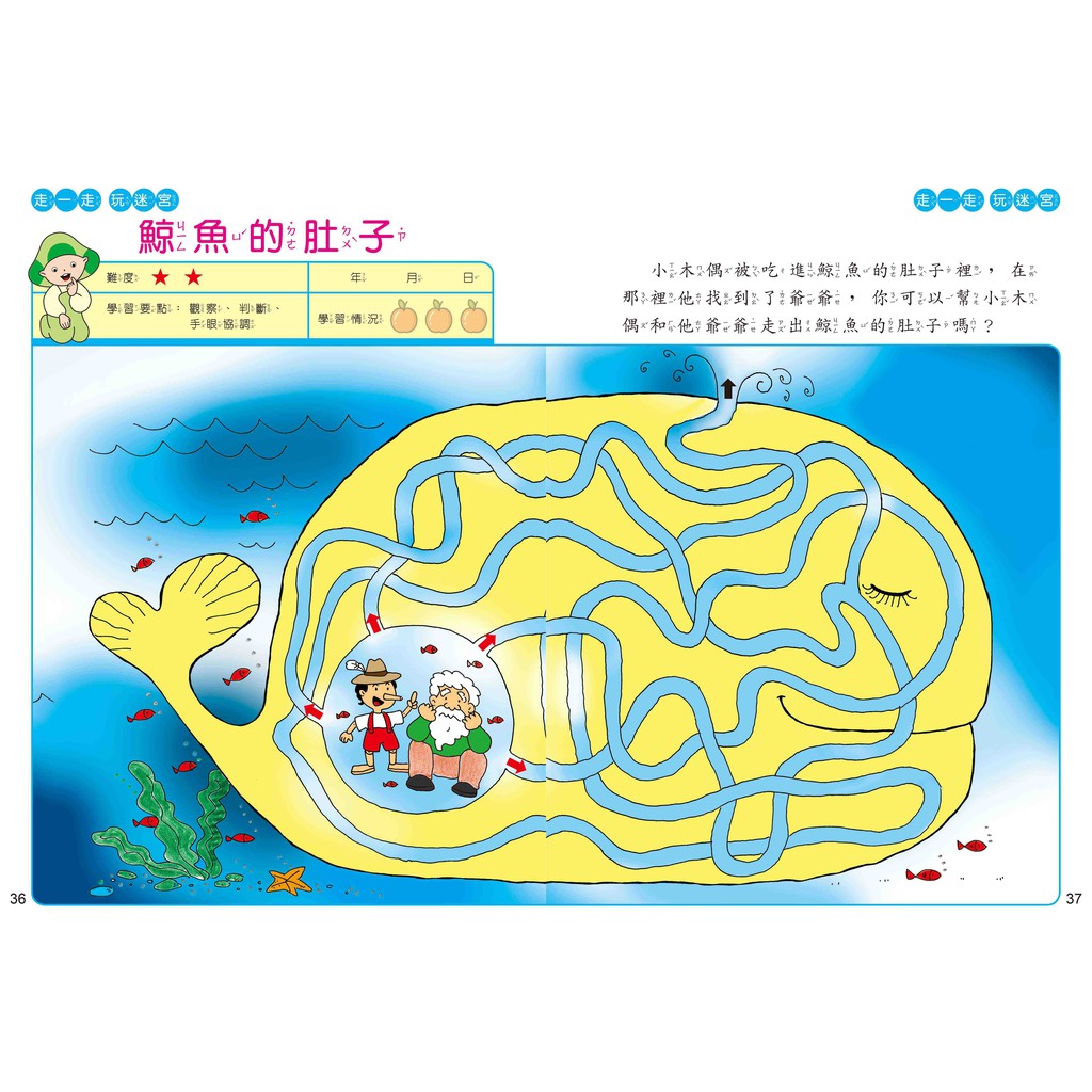 Fun Logical Training, , large