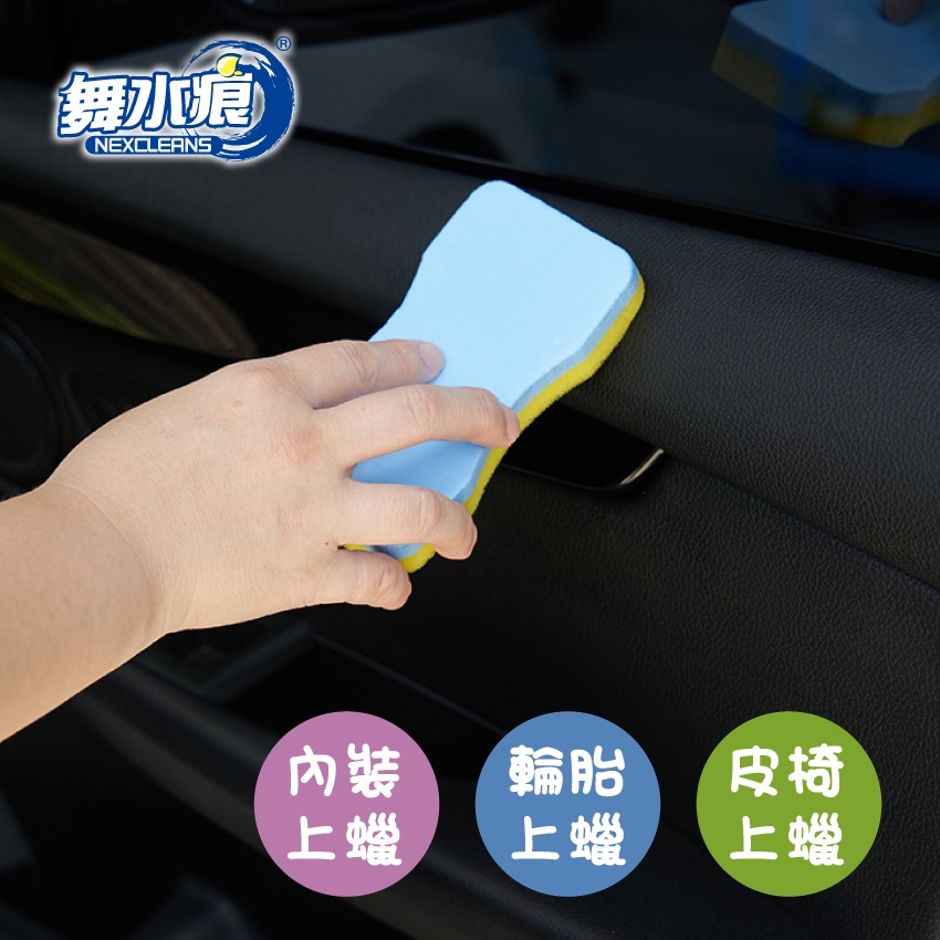 RT-C6506 Porous Car Sponge, , large