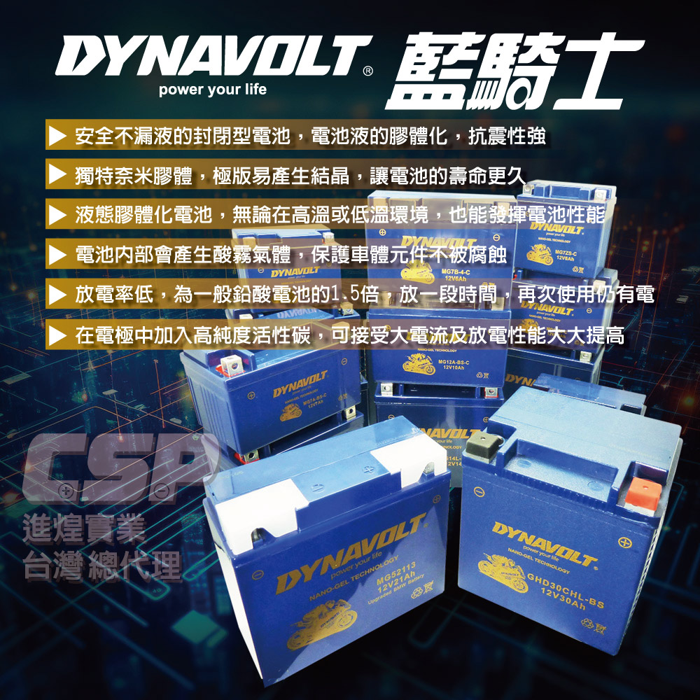 [DYNAVOLT] MG8ZV-C YUASA Yuasa YTZ8V YTX7L-BS motorcycle battery heavy machine battery gel battery motorcycle can not start water-free battery, , large