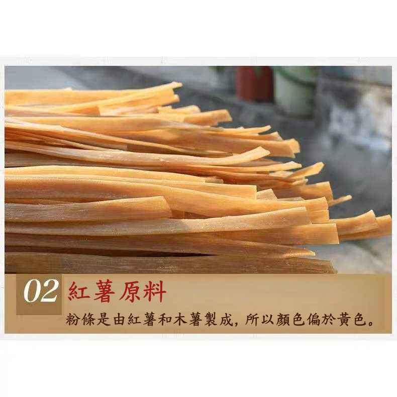 Handmade Sweet Potato Wide Vermicelli, , large