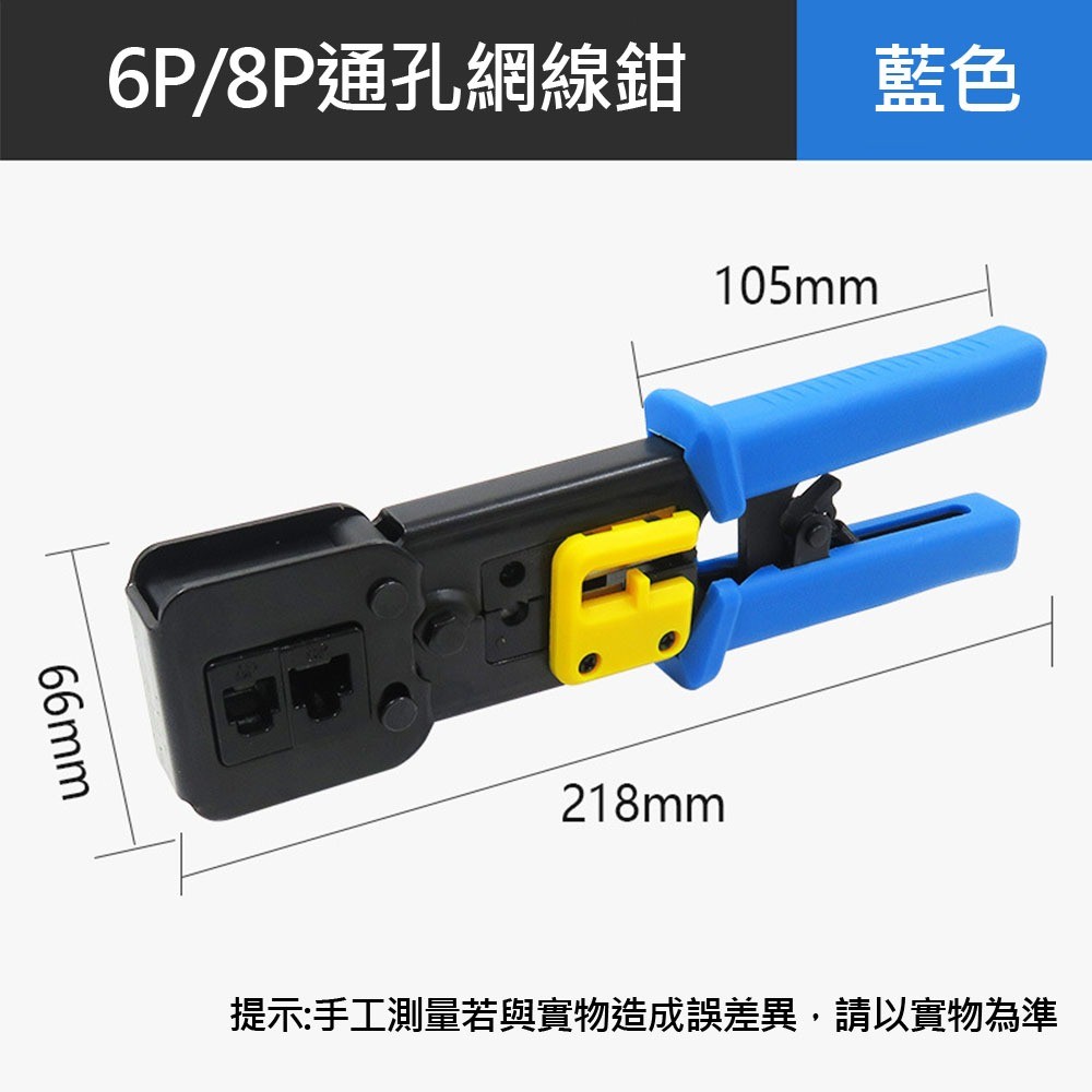 6P/8P Through-Type RJ45 Crimping Pliers, , large