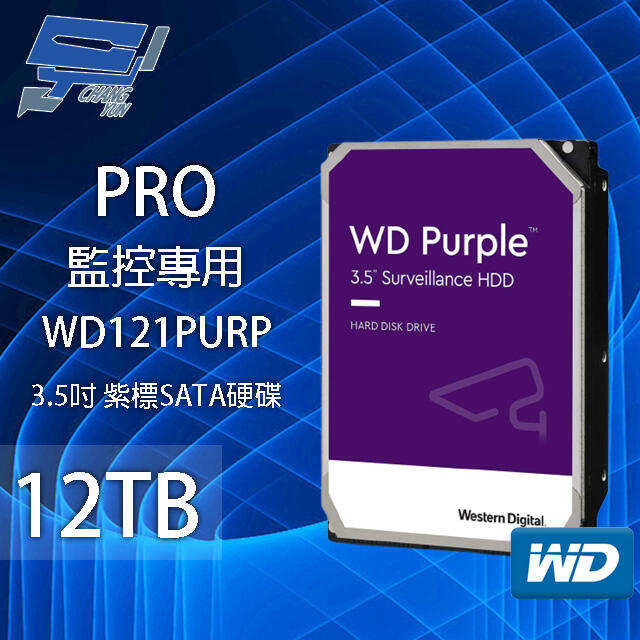昌運監視器 WD紫標PRO 12TB 3.5吋監控專用硬碟WD122PURP(WD121PURZ、WD121PURP), , large