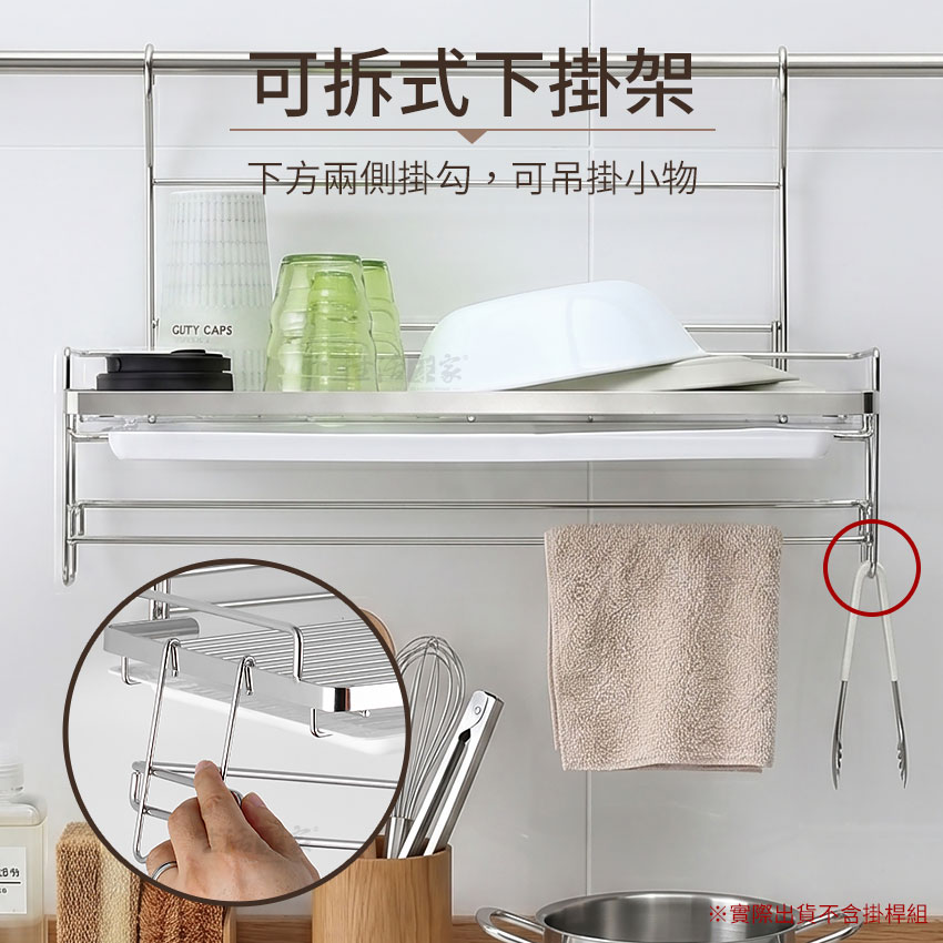 SHCJ 掛式平網碗盤瀝水架 含抹布掛勾架瀝水盤 台灣製SUS304 餐具瀝水架 壁掛瀝水架, , large