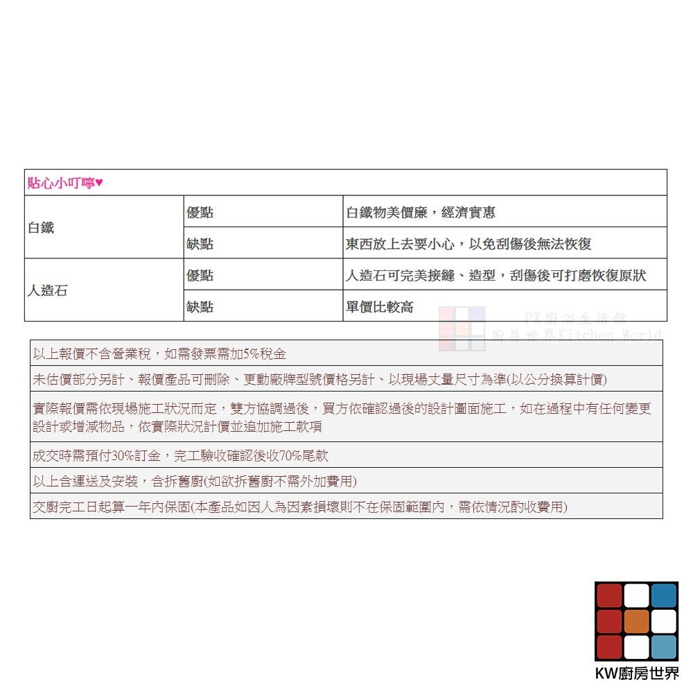 【KW廚房世界】系統廚具 廚房設計 客製化 廚櫃 流理台 工廠直營 L字型 408公分 白鐵檯面 櫻花 喜特麗 落地烘碗機 瓦斯爐, , large