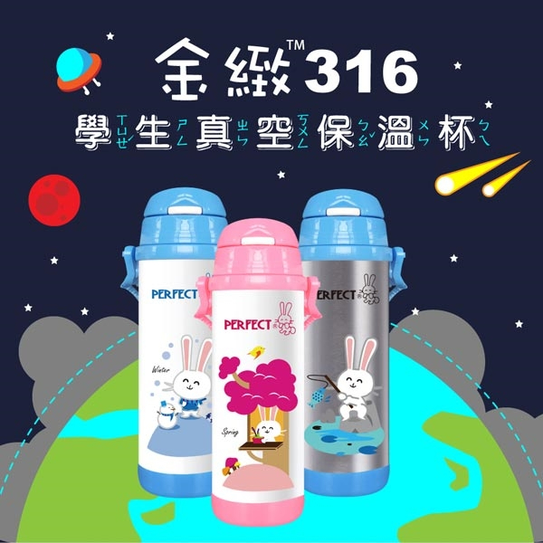 PERFECT 理想牌 金緻316不鏽鋼學生真空保溫杯 粉紅色350cc-Leidea樂德兒, , large