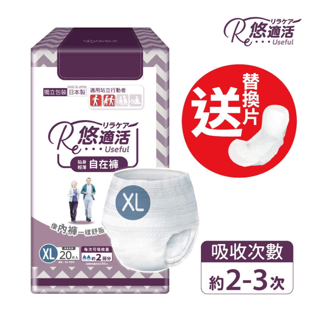  Useful Disposable Incontinence Pants Ultra Slim (absorption 200cc) XL, , large