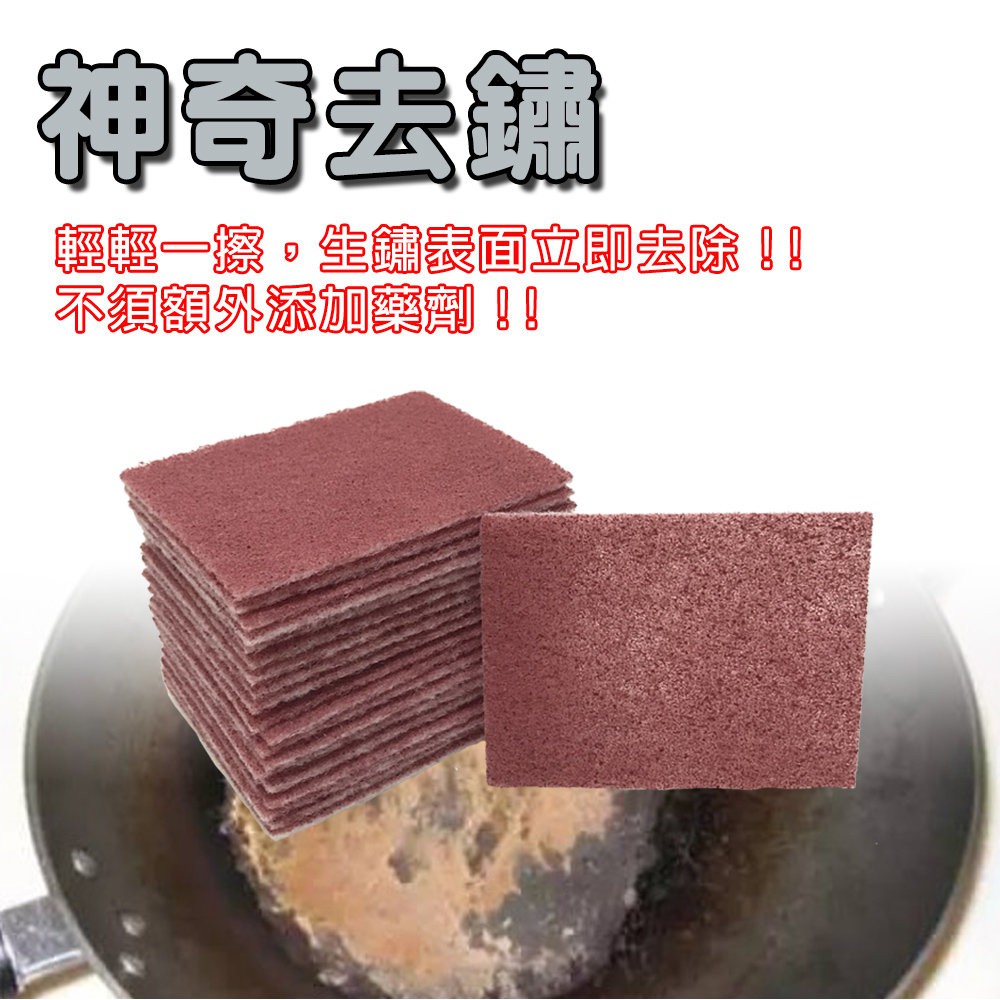GS MALL 台灣製造 超值5包 一包20片 強力去鏽去焦布 去汙布 菜瓜布 去鏽 去焦 海綿布 去鏽布 去焦布 菜瓜布, , large