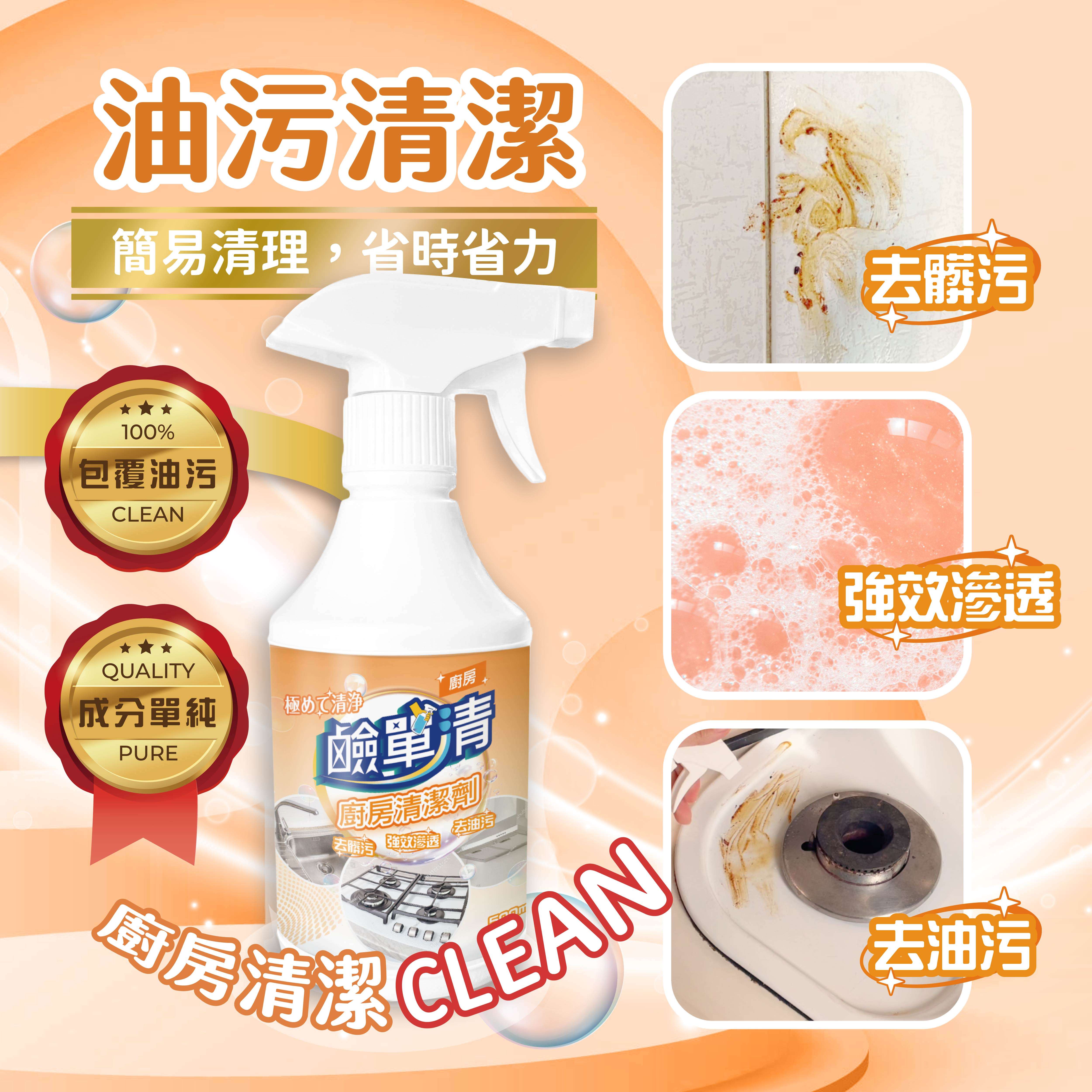 【鹼單清】廚房清潔劑, , large