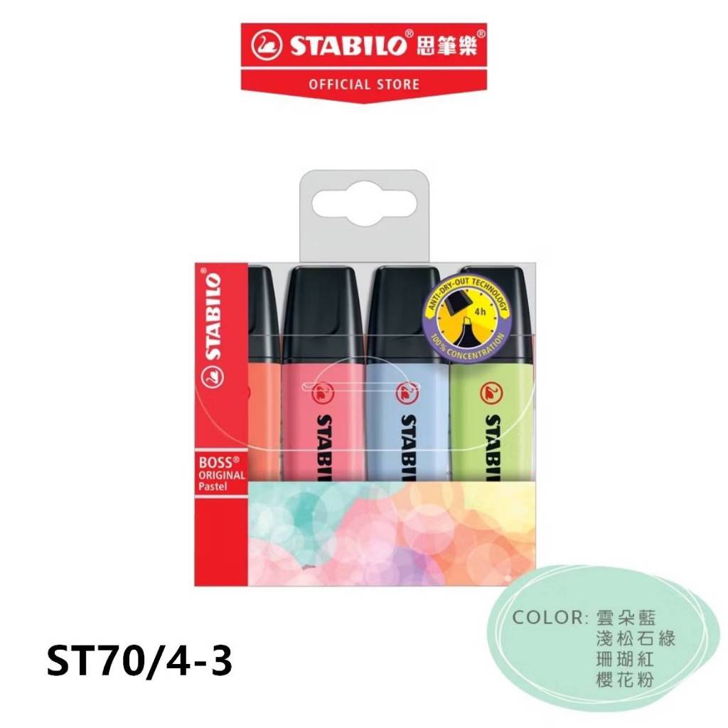 【德國天鵝STABILO】BOSS ORIGINAL Pastel 波士馬卡龍色經典螢光筆 4色-ST70/4-3, , large