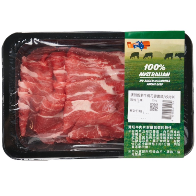 AUS Grain Fed Beef Chuck Eye Roll Sukiya, , large