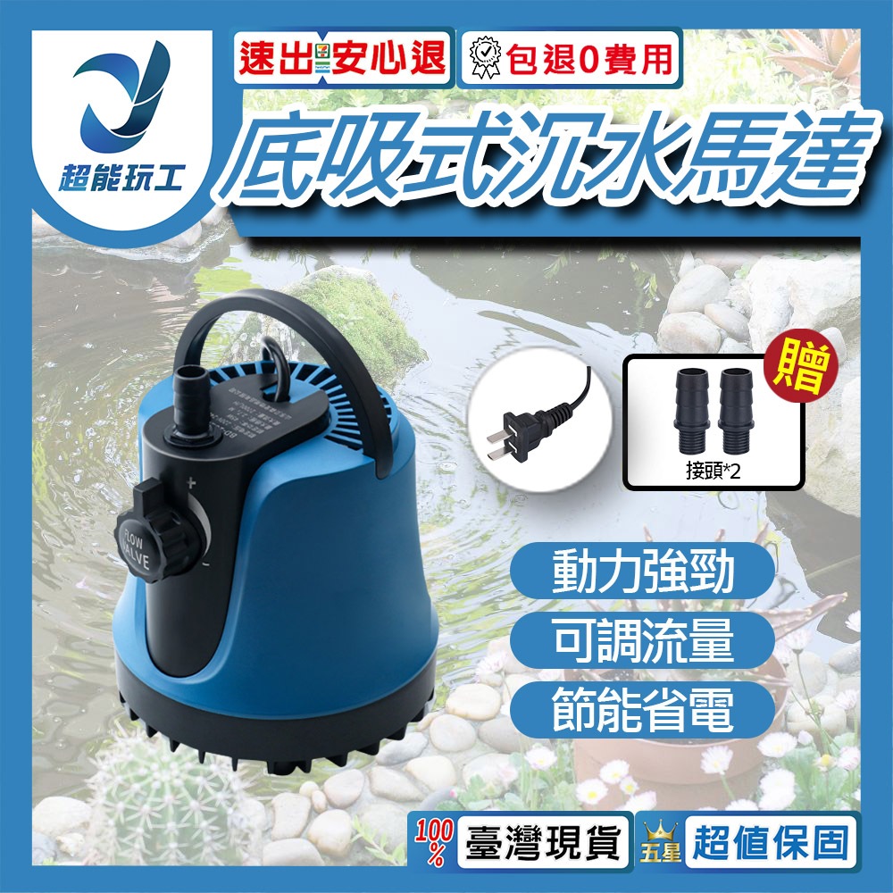 Submersible motor with built-in pump, bottom suction type (super toilet cleaner) 2000L/H JN-812 (35W), , large