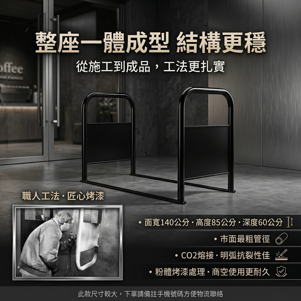 【 SHAONIANNA.TW 】一體成型防違停通道架｜店面門口擋車架｜機車汽車禁止停放｜無障礙通道架｜夜市攤位卡位架｜預留通道神器, , large