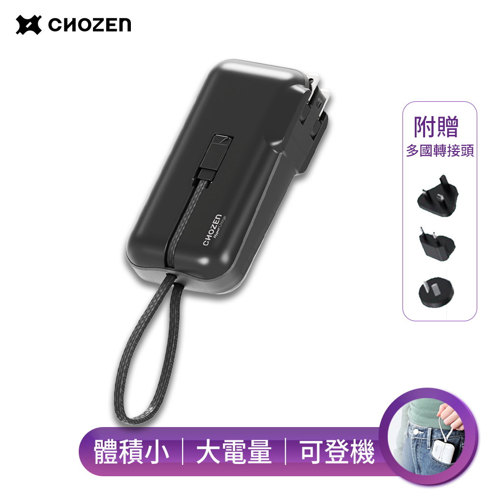 Dual-line fast charging pocket power bank /Ye Qinghein (converter included), , large