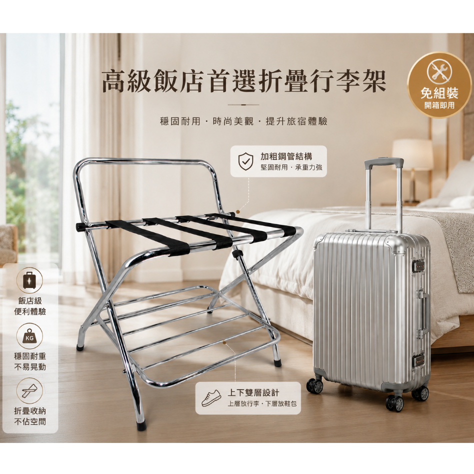 【ROOMIX】台灣製 雙層折疊行李架(行李箱收納架/置物架/飯店風/免安裝/落地折疊架/衣服包包收納/鉻色五金), , large